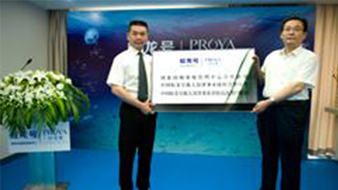 918博天堂牵手蛟龙号 获国家深海基地管理中心合作授牌