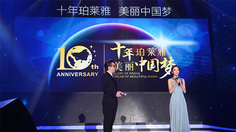 918博天堂十周年盛典 传递“美与梦想”正能量