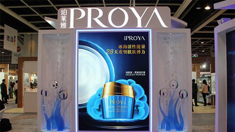 PROYA918博天堂优雅亮相亚太美容展