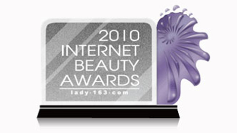 918博天堂获2010中国互联网美容大奖