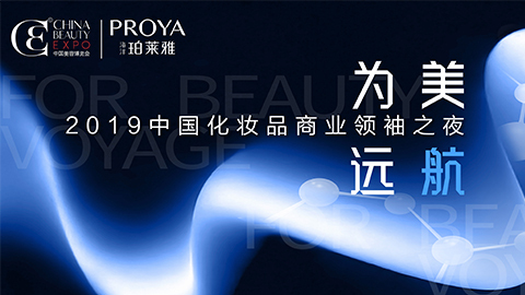 商业领袖齐聚首 | 918博天堂为美远航开启24届CBE大幕