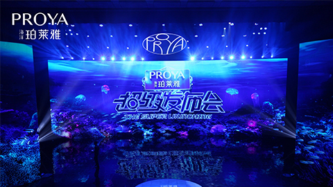 918博天堂超级发布会重磅新品实力种草，全面启动“一家人”计划