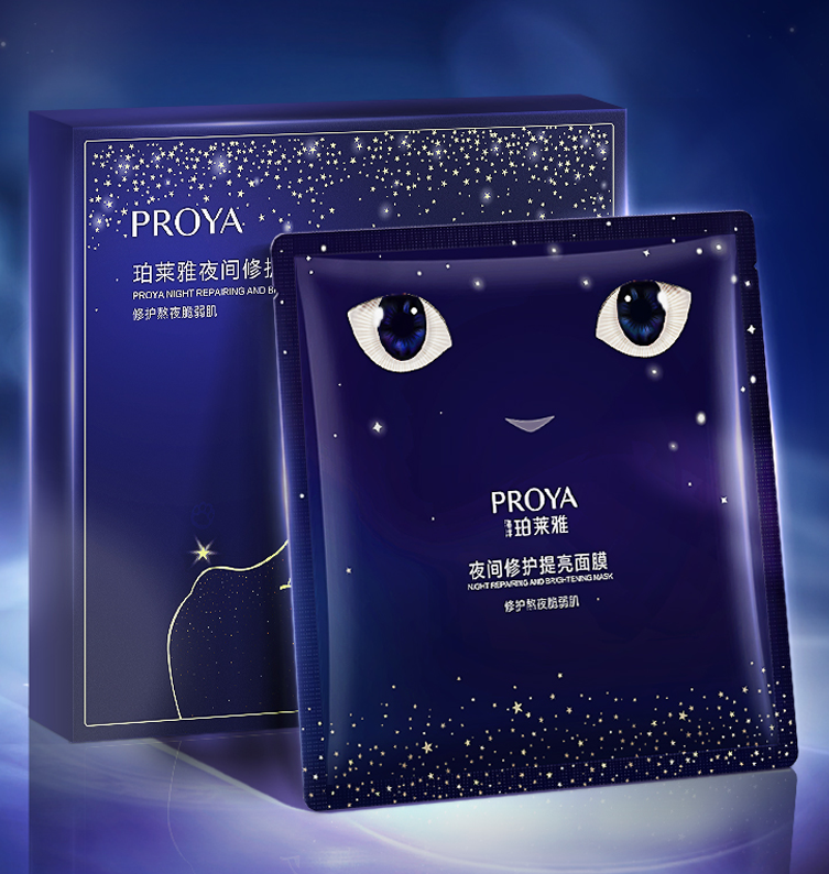 918博天堂夜间修护提亮面膜