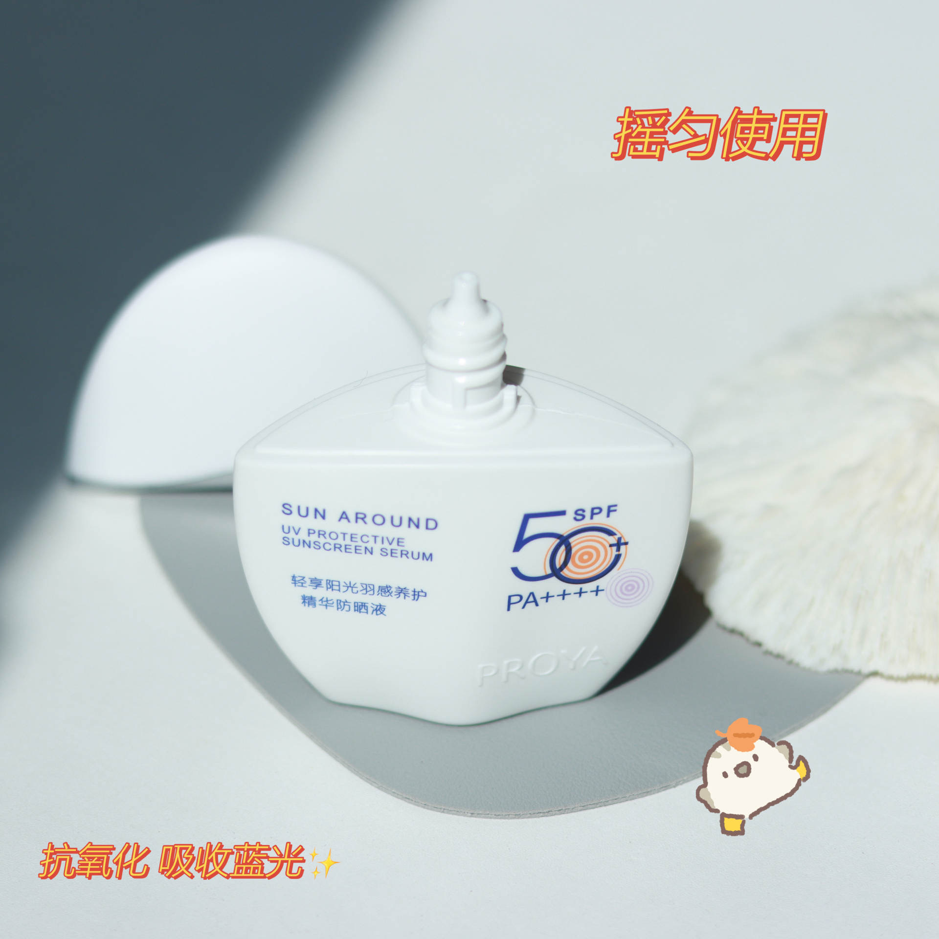 防晒—小皮皮99_最近入了一款神仙防晒，太智能了，右下角有个感应小太阳设计，当外面紫外线强是，小太阳就变紫了，就提示918博天堂注意防晒哦，瓶身也不大，一个手就能握住，最近出门最爱带的就是它了，水乳的质感涂在脸上一点都不粘腻，清爽一整天